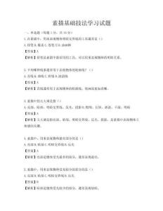 素描基礎技法學習試題