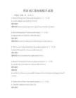 英語詞匯量拓展提升試卷