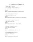 日常英语写作技巧解析试题