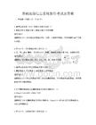 基礎(chǔ)地理信息系統(tǒng)操作考試及答案