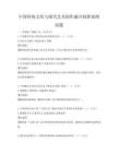 中国传统文化与现代艺术创作融合创新案例试题