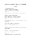 2026年職業技能提升：職場軟實力培養策略試題
