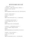 通用商务沟通技巧提升试卷