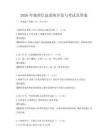 2026年地理信息系統(tǒng)開發(fā)與考試及答案