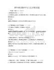 软件测试技术与方法训练试题
