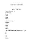 2026年电工技术期末测试题及答案（典优）