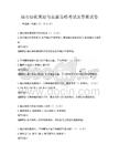 城市綠化規劃與實施策略考試及答案試卷