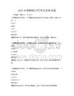 2026年物联网应用开发竞赛试题
