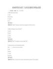 基礎英語詞匯與語法強化訓練試卷