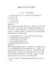 2026年長江船員考試題庫及完整答案