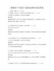 新媒體廣告設計與創意表現考試及答案