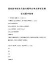 基礎數學線性代數與概率論考點解析及模擬試題沖刺卷