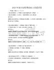 2025年城市綠化規劃要點試題試卷