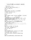气象灾害预警与应对考试科目测试卷