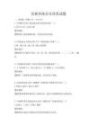 民族传统音乐欣赏试题