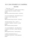 社會主義核心價值觀教育方法與實施策略試卷及答案