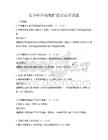 青少年环境保护意识培养试题