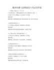 媒體傳播與品牌建設與考試及答案