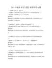 2025年城鄉規劃與設計最新理念試題