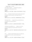 2026年高校英語翻譯試題與解析