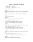 全国通用数据结构基础测试卷