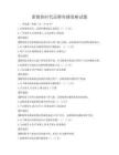新媒體時代品牌傳播策略試題