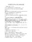 全国通用法律知识考点梳理试题