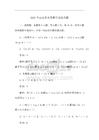 2025年山西省高考数学试卷真题
