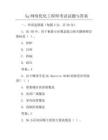 5g网络优化工程师考试试题与答案