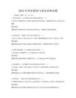 2025年英語演講與辯論競賽試題