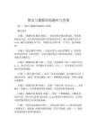 算法与数据结构题库与答案