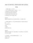 2026年注冊環保工程師考試重點難點試卷及答案