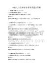 企业人力资源管理考试试题及答案