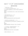 2026年“一帶一路”與非洲文化交流發(fā)展試題考試及答案
