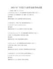 2025年廣告設計與制作技能考核試題