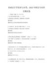 基础会计学原理与应用：2025年财会专业科目测试卷