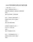 2026年職場演講與辯論技巧備考試卷