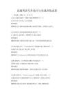 高級英語寫作技巧與實戰(zhàn)訓練試卷