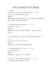 軟件開發(fā)技能提升培訓(xùn)與測(cè)試卷