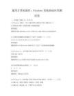 通用计算机操作：Windows系统基础应用测试卷