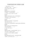 全國通用建筑識圖與繪圖技巧試題