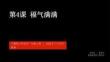 2026秋人教版小學美術二年級上冊第四單元 尋找年味兒《第4課 福氣滿滿》教學課件