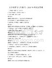 文学鉴赏与写作技巧：2026年考试及答案