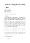 2026秋人教版小学美术二年级上册第二单元 爱我家园《第1课 多样的窗》 教学设计