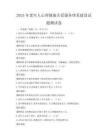 2025年老年人心理健康關愛服務體系建設試題測試卷