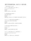 通用计算机编程基础：2025年C++进阶试题