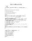 職業英語翻譯實踐試題