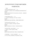 農村集體經濟發展與鄉村振興戰略實施模擬考試題庫附答案