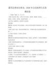 通用法律知識(shí)普及：2026年公民權(quán)利與義務(wù)測(cè)試卷