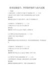 職業技能提升：外貿跟單操作與技巧試題